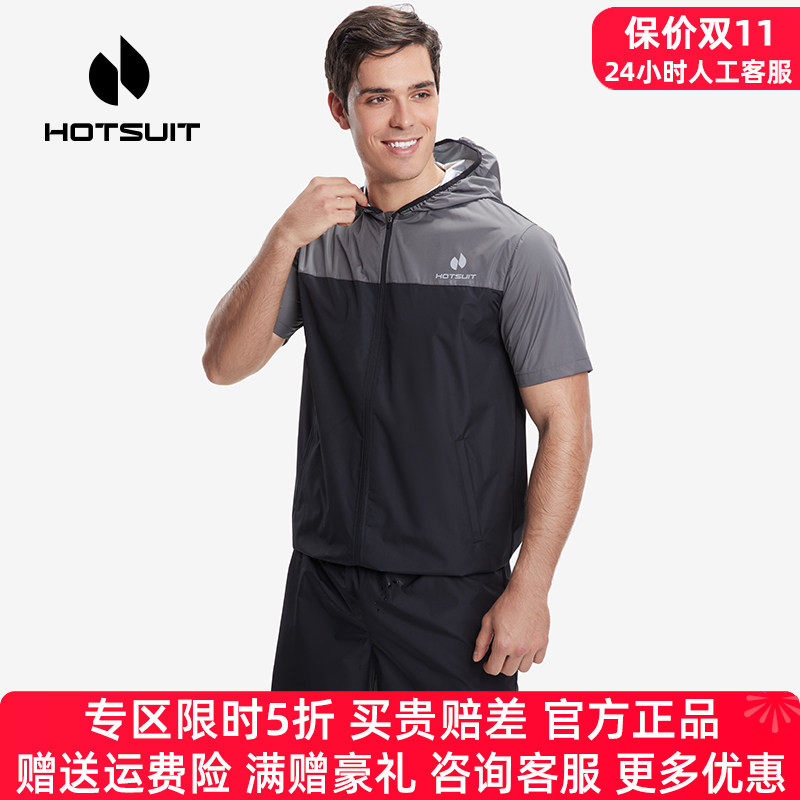 HOTSUIT后秀暴汗服男套装短袖短裤夏季运动跑步健身爆汗服男夏天