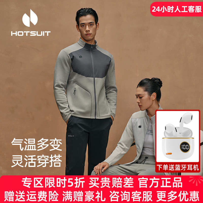 保暖卫衣修身防风晾秀外套立领