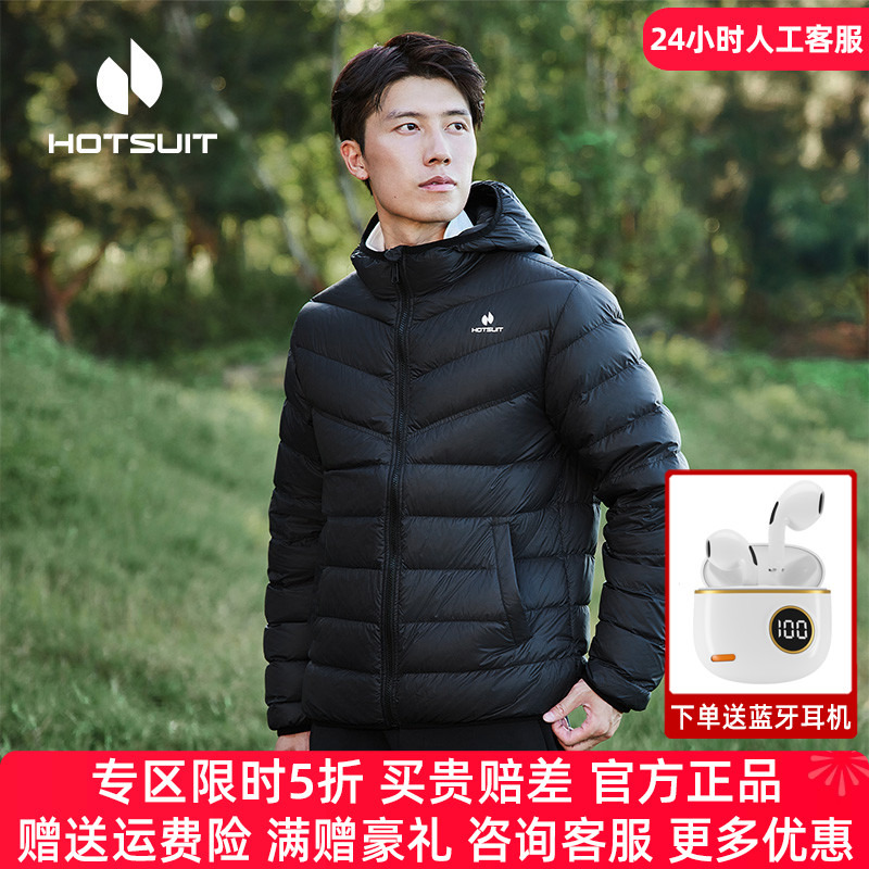 HOTSUIT后秀运动羽绒服男轻薄