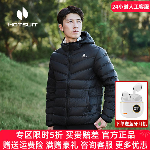 HOTSUIT后秀运动羽绒服男轻薄