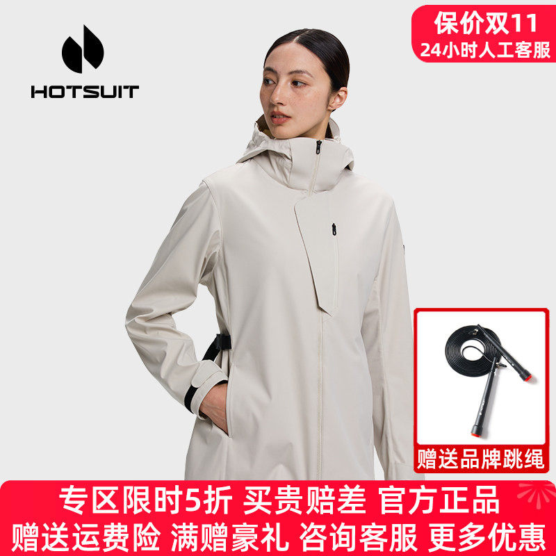 hotsuit后秀运动风衣女中长款连帽防风春秋季户外跑步休闲外套女