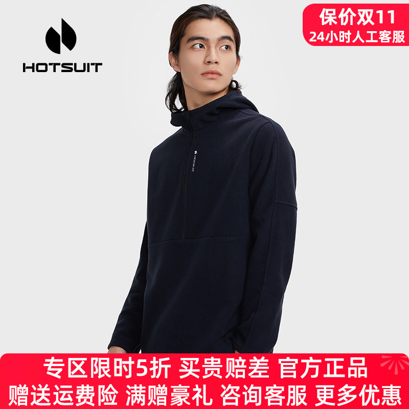 hotsuit后秀运动卫衣户外外套男