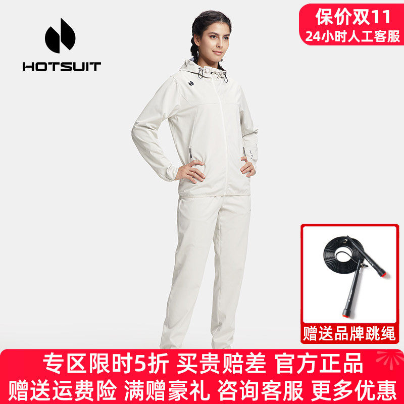 HOTSUIT后秀暴汗服女套装春季户外运动跑步健身服女爆汗服两件套