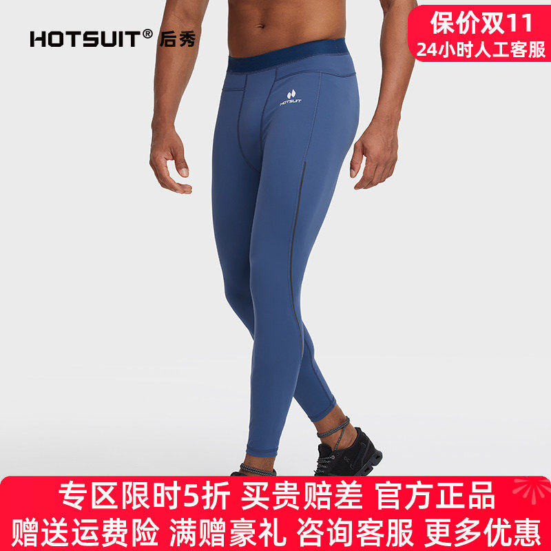 HOTSUIT后秀紧身裤男九分裤田径训练裤运动跑步健身裤男夏季薄款
