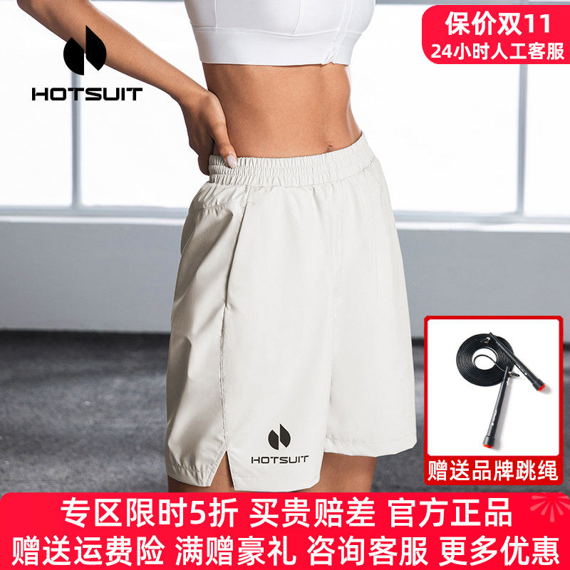 hotsuit后秀暴汗裤女短裤春秋季跑步运动拳击跳绳训练健身爆汗裤