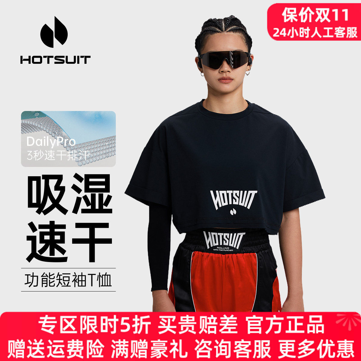 hotsuit后秀运动短袖t恤女短款