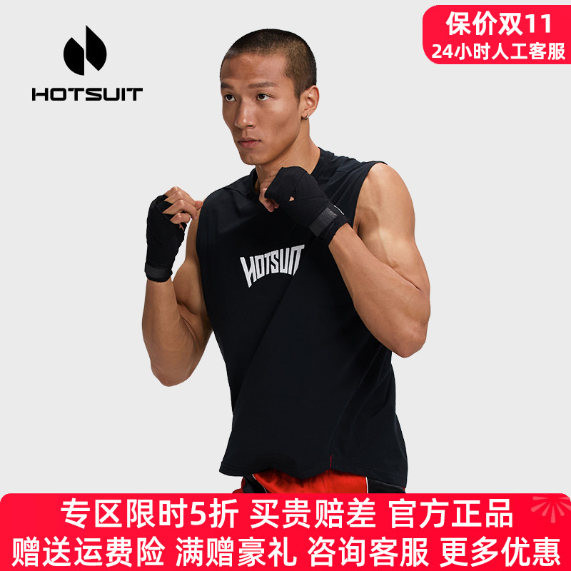 hotsuit后秀运动背心男透气