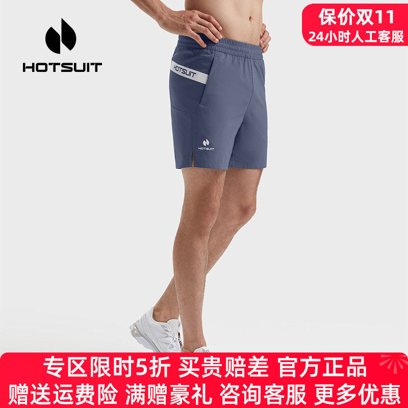 HOTSUIT后秀运动短裤男领50元券