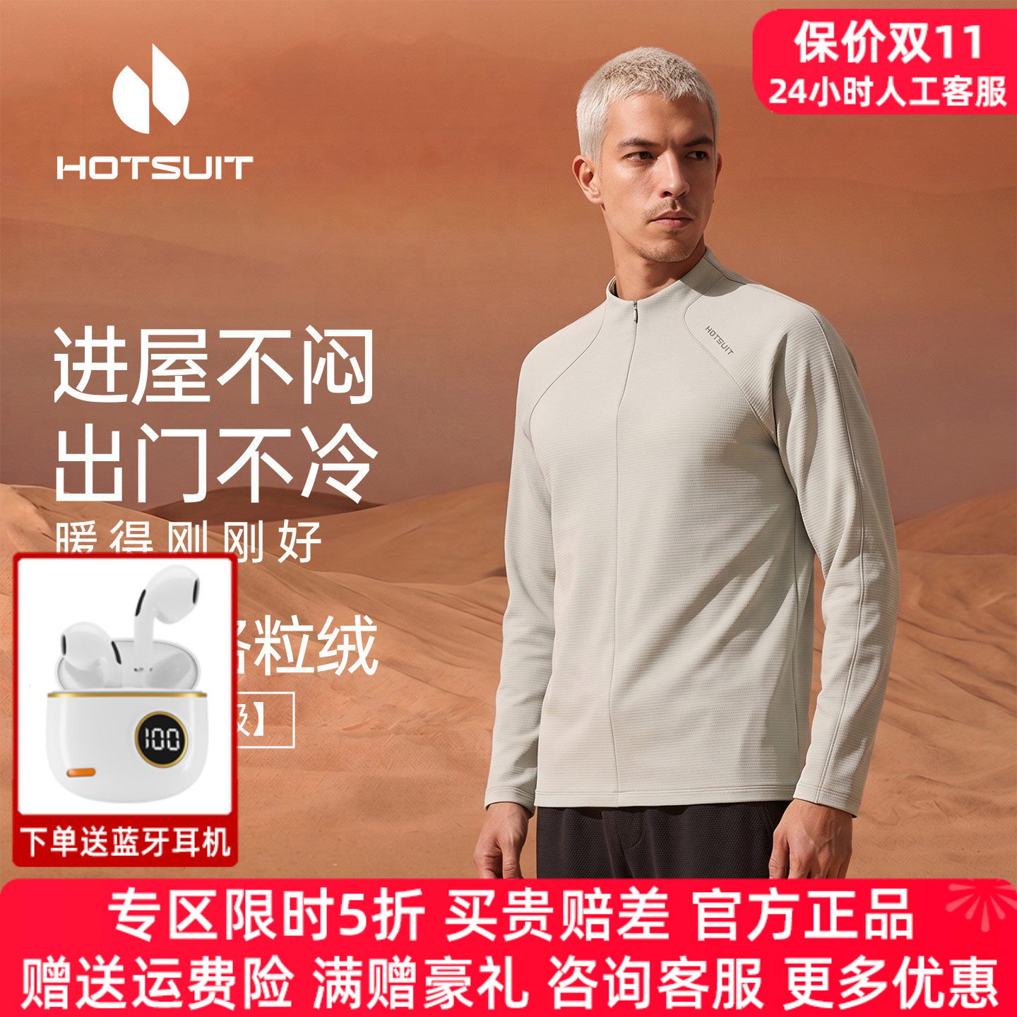 hotsuit后秀运动长袖2026男秋冬户外加绒透气打底衫轻盈保暖上装