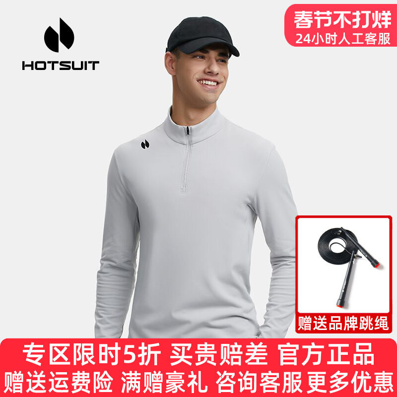 hotsuit后秀运动长袖T恤男加绒保暖秋冬季户外跑步健身休闲上衣女