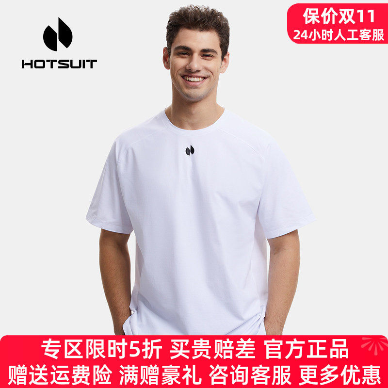HOTSUIT后秀运动短袖T恤男领50券
