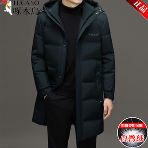 啄木鸟正品男士羽绒服2023秋冬新款中年加厚中长款保暖外套爸爸装