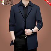 中年休闲行政高端夹克上衣爸爸装 啄木鸟男士 风衣外套2026春秋新款