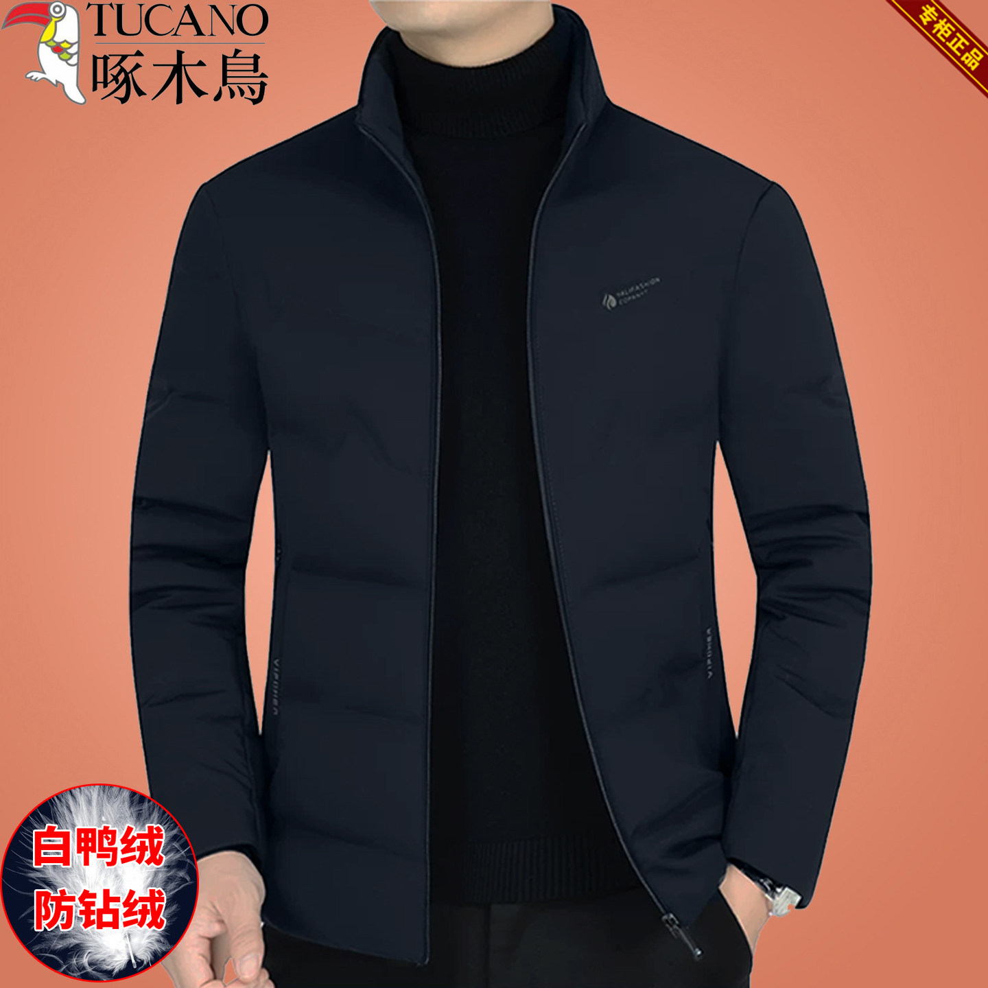 啄木鸟立领羽绒服男中年冬季新款轻薄短款保暖休闲鸭绒外套爸爸装,男装,羽绒服,淘宝优惠券,粉丝福利购,淘宝优惠卷