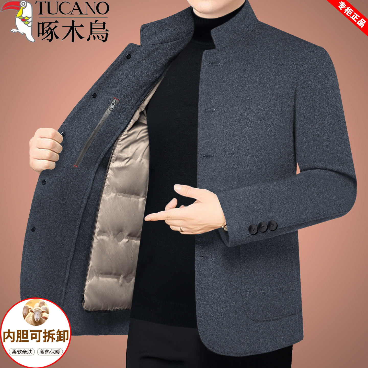啄木鸟高档双面羊毛呢大衣男中年冬季羽绒内胆可拆卸保暖呢子外套
