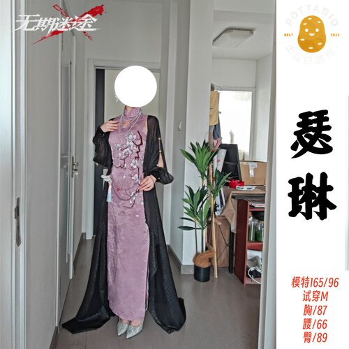 土豆织造所 无期迷途cos服 瑟琳cos服 兰庭月会瑟琳c服全套