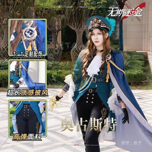 土豆织造所 无期迷途cos服 凯瑟琳奥古斯特cos服全套cosplay