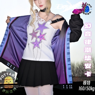 土豆织造所 无期迷途cos服 幻音律潮毕安卡cos服 全套cosplay