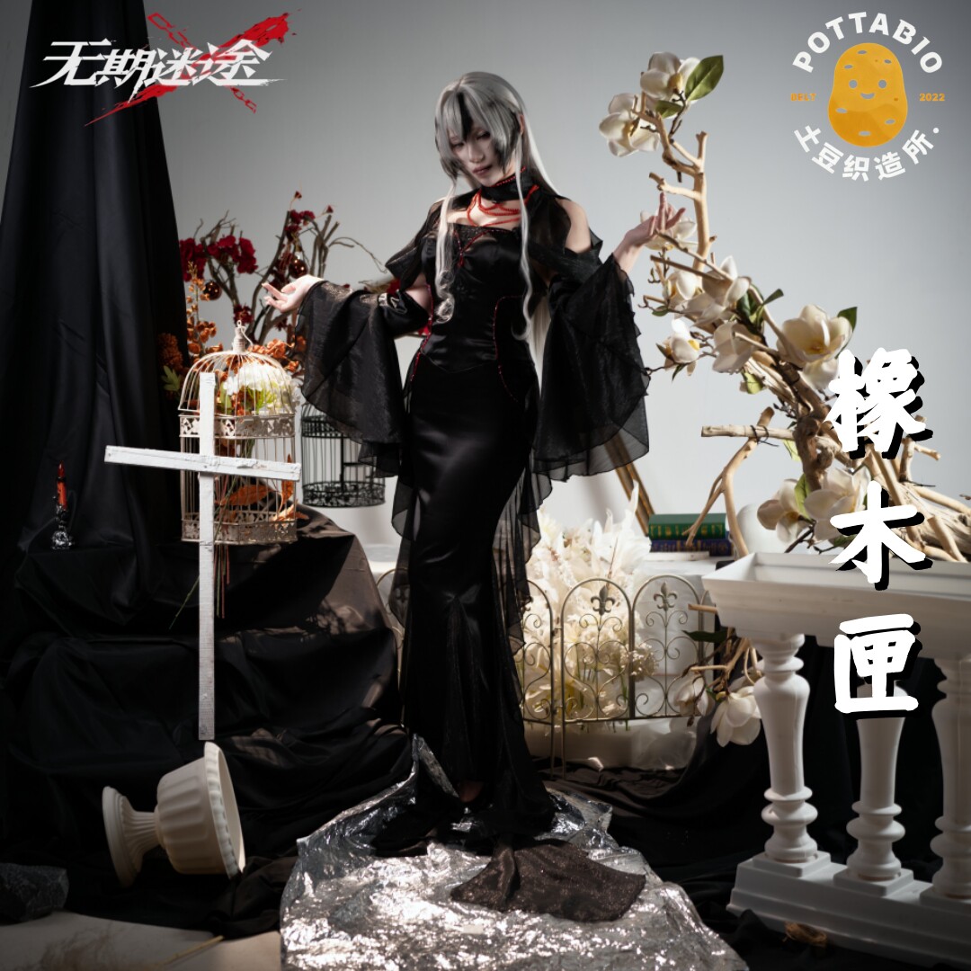 土豆织造所 无期迷途cos服 橡木匣cos服 橡木匣元旦贺图c服全套
