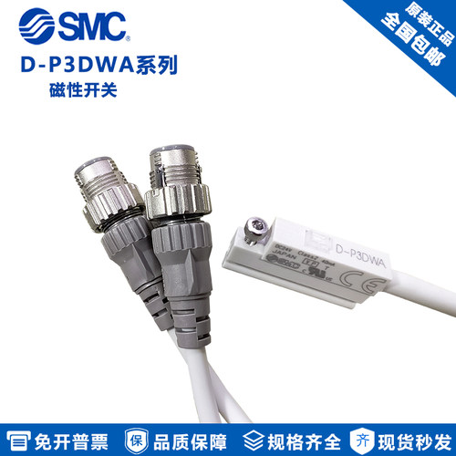 原装SMC耐强磁场磁性开关