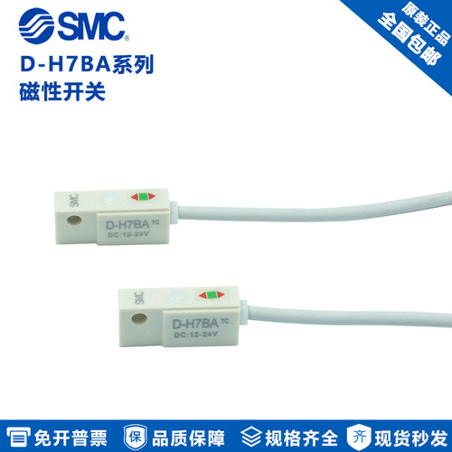 SMC气动元件气缸感应器磁性开关