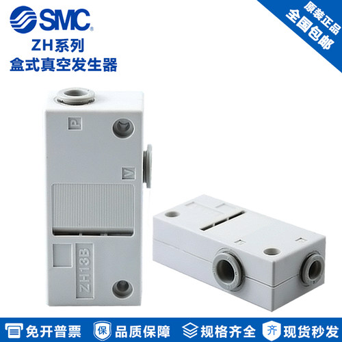 原装SMC盒式真空发生器