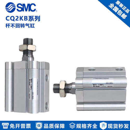 原装SMC气动杆不回转气缸