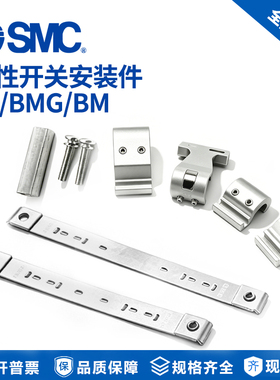 SMC磁性开关安装件BJ5-1 BJ2-010 BJ2-016 BJ6-010 BJ6-016附件