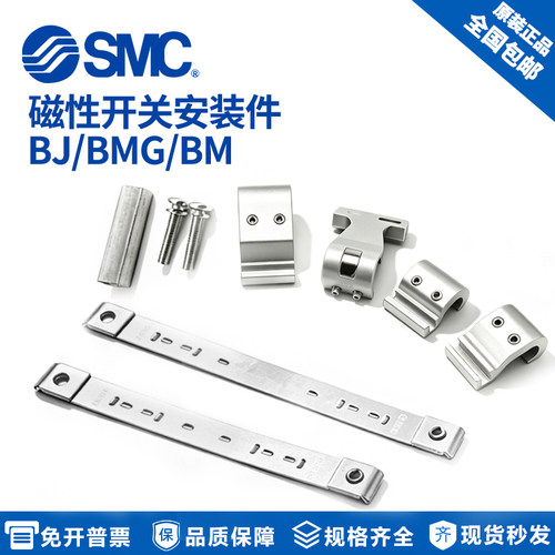 SMC磁性开关BMG2-012BMY3-016