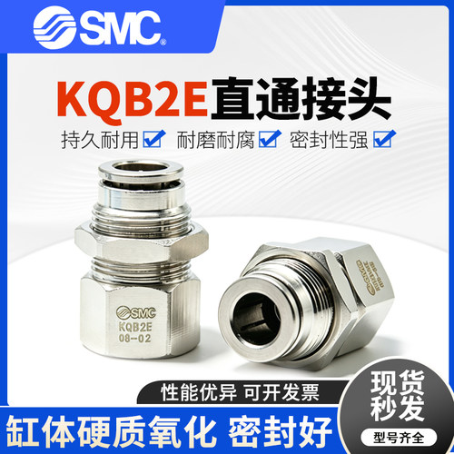 原装SMC气动内螺纹面板直通接头