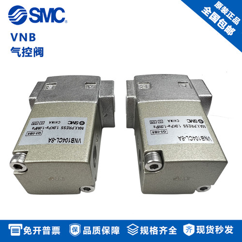 SMC气控阀VNB104A-10AVNB104AS