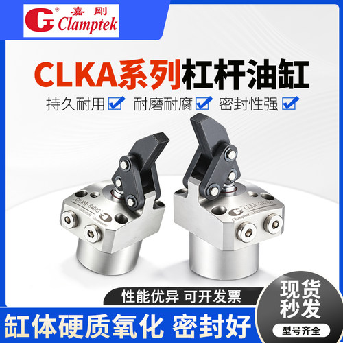 高动力杠杆油缸CLKA/CLKA-G36