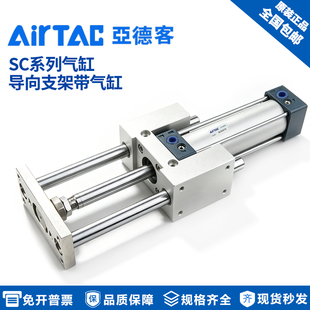 亚德客SC支架带气缸包含导杆SC32/40/50/63/80/100X20X100X150S