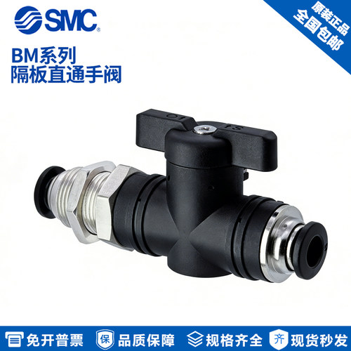 SMC开关阀快速接头手动阀门BM