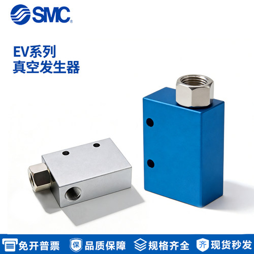真空发生器EV吸力流量真空吸盘EV