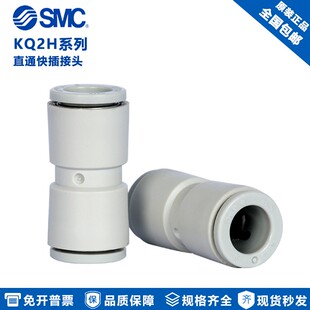 SMC直通接头KQ2H04-00A KQ2H06-00A  KQ2H08-00A KQ2H10-00A 12-0