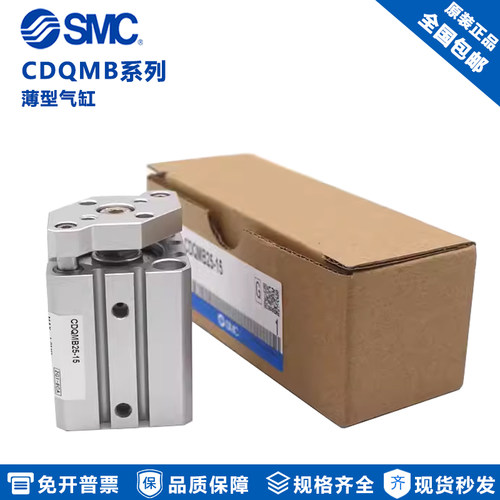 原装SMC薄型导杆三轴气缸