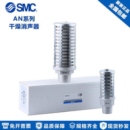 原装SMC气动电磁阀消音器