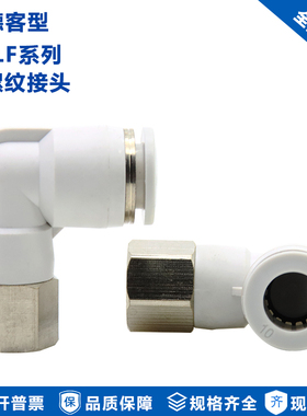 亚德客型气管接头APLF12-01 APLF12-02-03-04  APLF14  APLF16-04