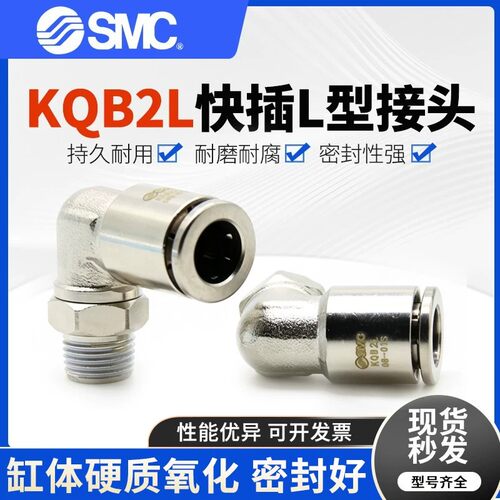 原装SMC金属螺纹弯通接头
