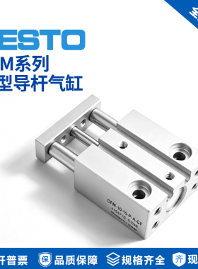FESTO型微型三轴三杆带导杆气缸气缸DFM6-5 DFM6-10 DFM6-15