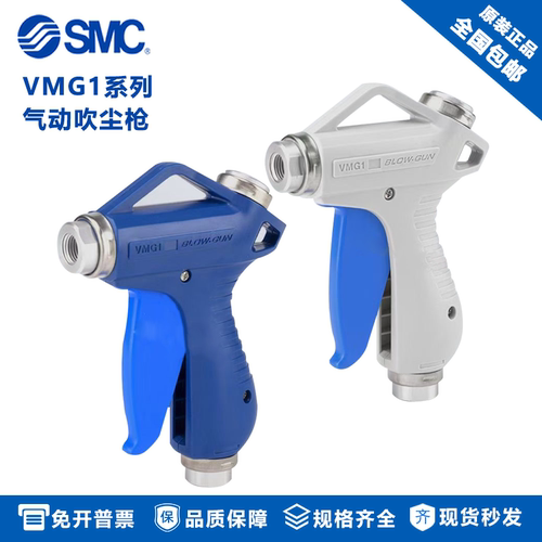 SMC气动吹尘枪空压机吹气气枪