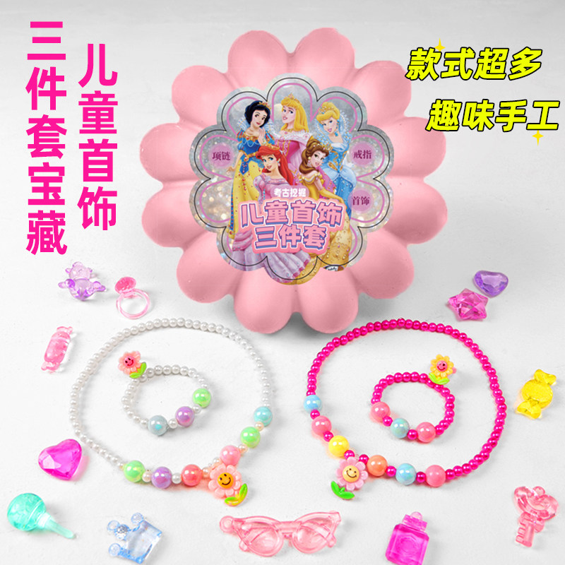 考古挖掘儿童首饰盲盒手链戒指挖宝石玩具女生项链kt猫恐龙蛋化石,玩具/童车/益智/积木/模型,其他手工制作,淘宝优惠券,粉丝福利购,淘宝优惠卷