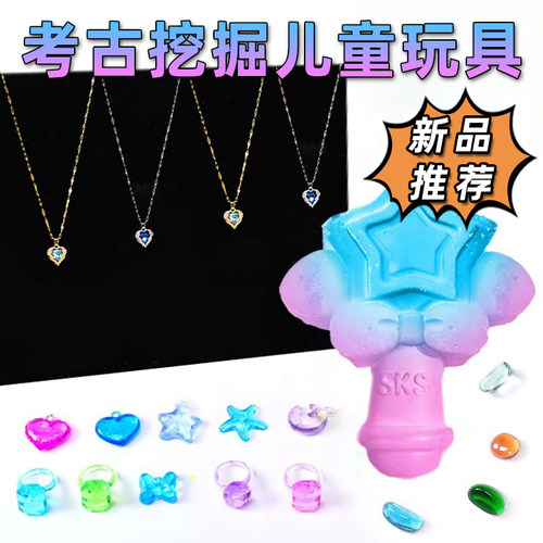 海洋之心魔法项链考古挖掘玩具库洛米盲盒挖宝石女孩奥特战士化石