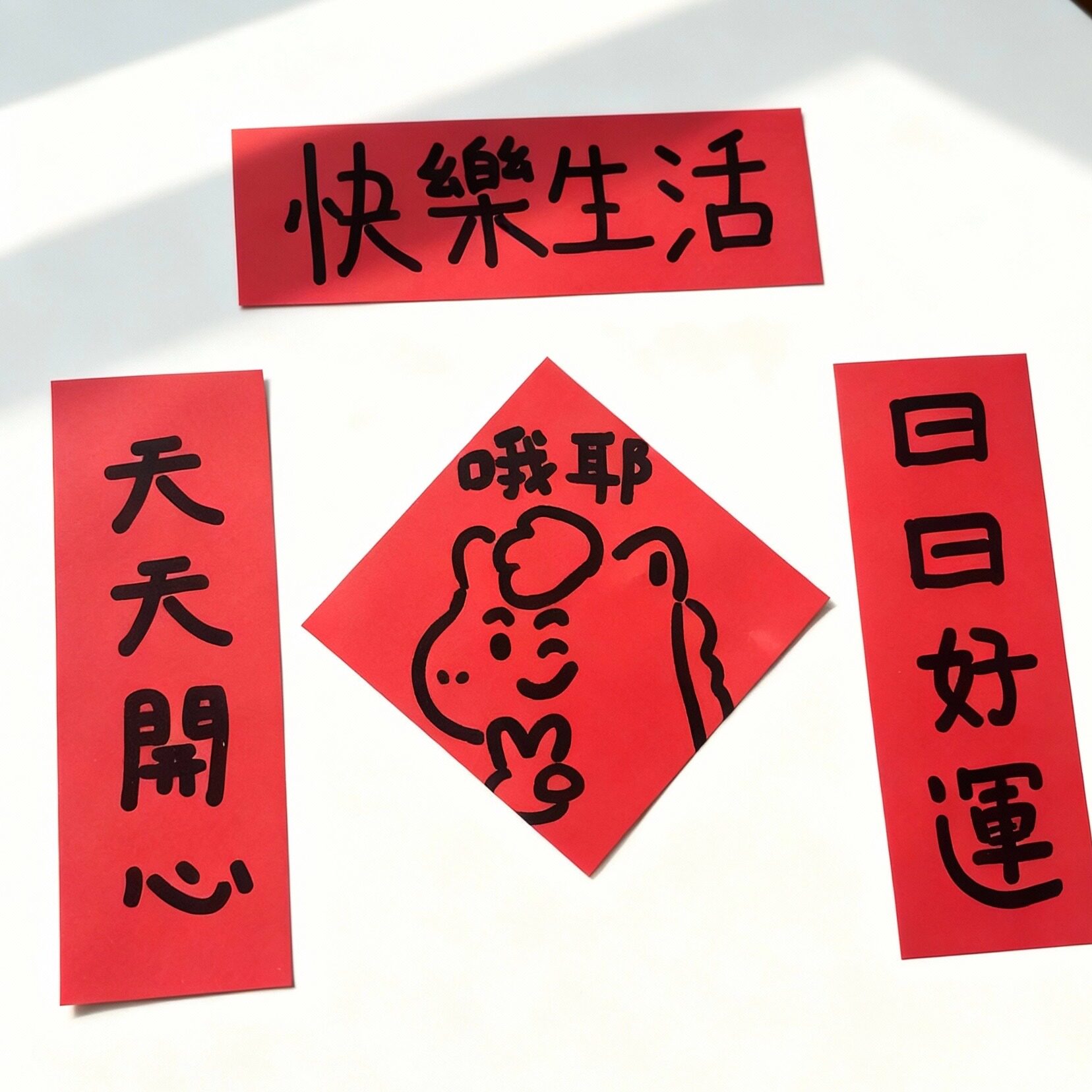 小福马年哦耶对联年货对联春联创意年轻人门上装饰