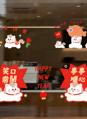 小福2026静电贴马年窗花可爱无痕玻璃贴年货装饰新年商场氛围布置