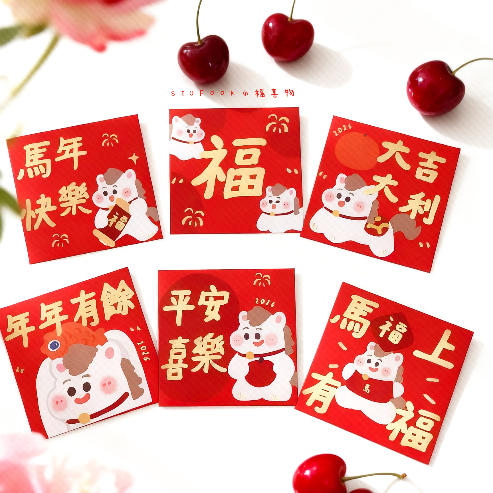 短款马年红包2026年可爱利是封利是袋高档加厚新年创意烫金红包袋,节庆用品/礼品,红包/利是封,淘宝优惠券,粉丝福利购,淘宝优惠卷