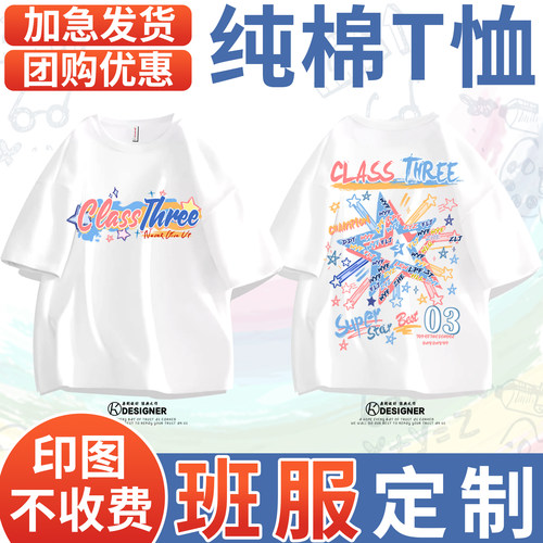 毕业班服定制纯棉宽松
