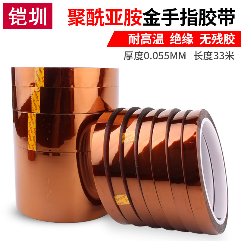 茶色金手指绝缘隔热胶带聚酰亚胺