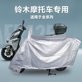 轻骑豪爵摩托车防雨罩车衣车罩防晒踏板UHR UY125UUDL250专用 AFR